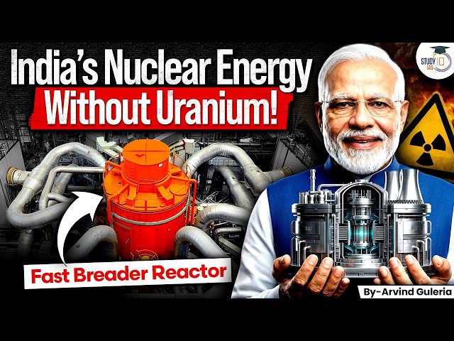 How Will India Build Nuclear Energy Without Uranium? | Fast Breeder Reactor Explained | StudyIQ IAS