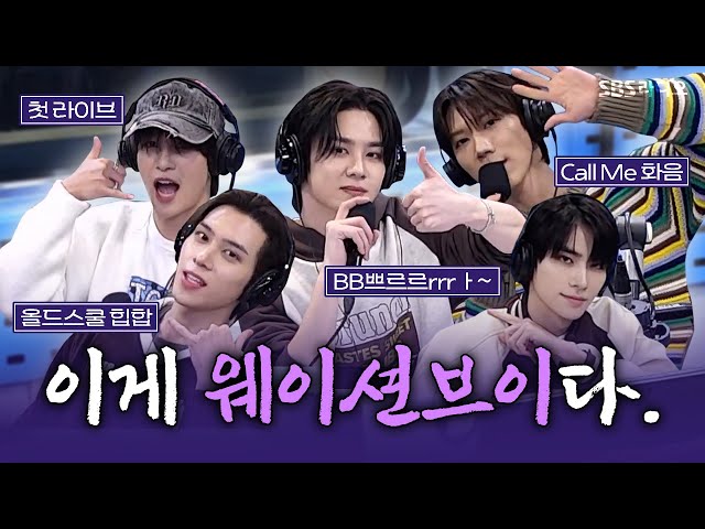 [FULL] 웨이즈니가 원했던 FREQUENCY! 이거잖아🤩 WayV(웨이션브이) 보는 라디오 | 웬디의 영스트리트 | 241125