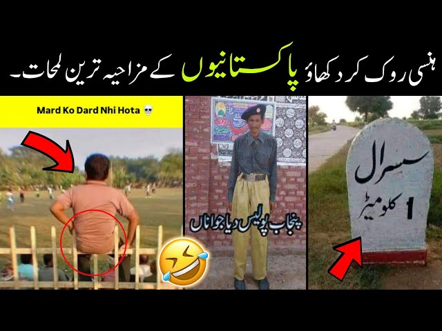 Most Funny Moments Of Pakistani People 😆🤣-part:-178 | pakistani funny video.
