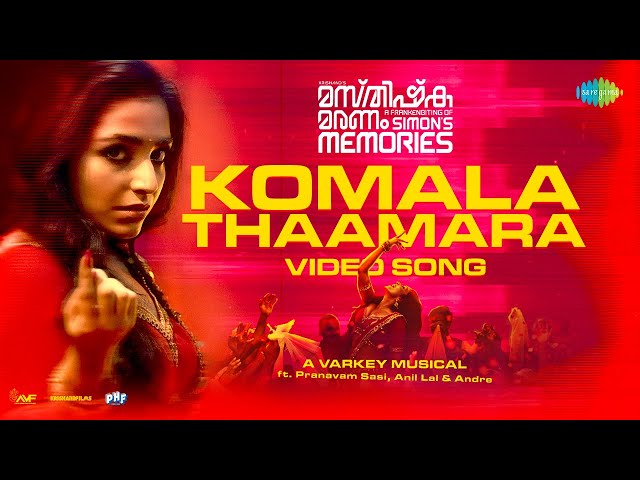 Komala Thaamara - Video Song | Masthishka Maranam | Rajisha Vijayan | Varkey | Pranavam Sasi