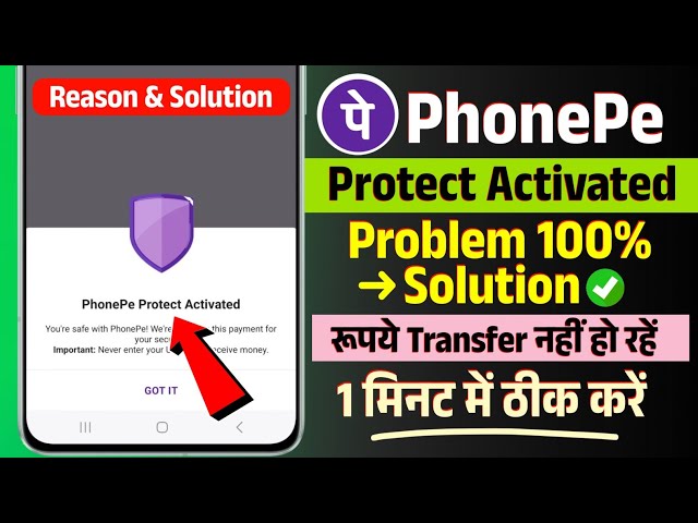 Solved PhonePe Protect Activated Problem | PhonePe Protect Activated Fix | Protect Activated PhonePe