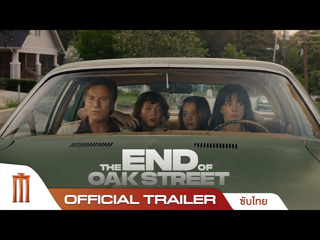 The End of Oak Street มหาภัยสุดถนนโอ๊ค - Official Trailer [ซับไทย]