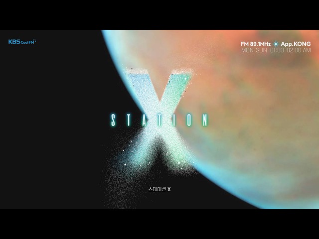 [Playlist] 카페인보다 강력한 리듬 처방 | 스테이션X