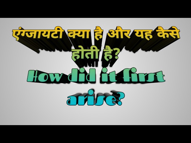 Anxiety history  and evolution