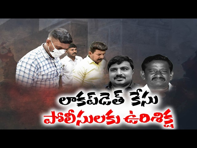 Madurai Court Sentences 9 Police Officers to Death | 2020 Sattankulam Case