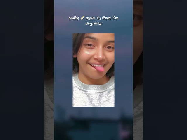 🍼😊💗#viralvideo #trendingnow #youtubeshorts #qoutes #new #sky #srilanka #sinhala #tiktok #wow