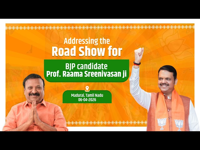 BJP Candidate Rama Srinivasan Ji Road Show |भाजपा उम्मीदवार प्रा. रामा श्रीनिवासन जी इनके लिए रोड शो