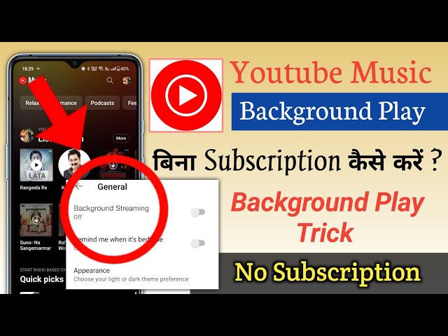 Play youtube music in background without subscription | yt music background play kaise kare |youtube