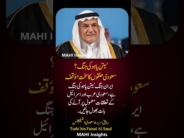 Netanyahu War? 😳 | Saudi Reaction Goes Viral