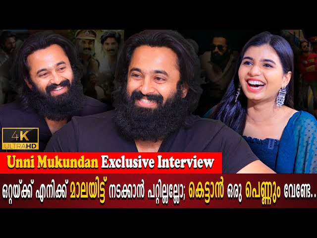 Unni Mukundan Exclusive Interview | Parvathy Babu | Marriage | Anup Pandalam | Milestone Makers