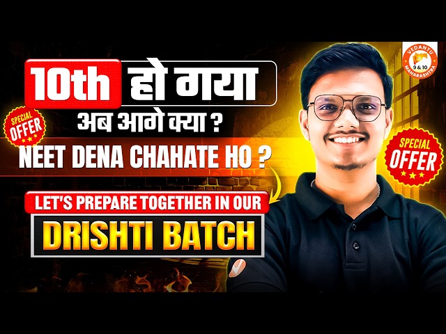 Class 10 Exam Done? NEET Dena Hai? | Join Best Online Classes For Class 11- Dristhi Batch Enroll Now