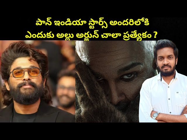 Why Allu Arjun Is So Special Among All The Pan Indian Actors We Have ?