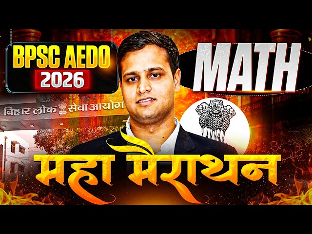 BPSC AEDO Maths Marathon 2026 🔥| AEDO Maths Marathon | Full Revision + Most Expected Question #AEDO