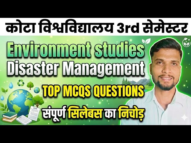 environment studies disaster management ba 3rd semester || environment studies 