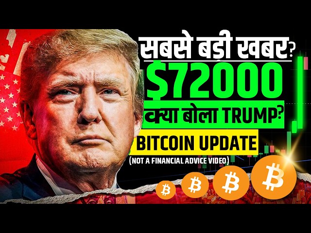 BIG NEWS FROM USA ? BTC PUMPING ? TRUMP IRAN NEWS? BITCOIN UDPATE ? CRYPTO NEWS TODAY ? CRYPTO NEWS?