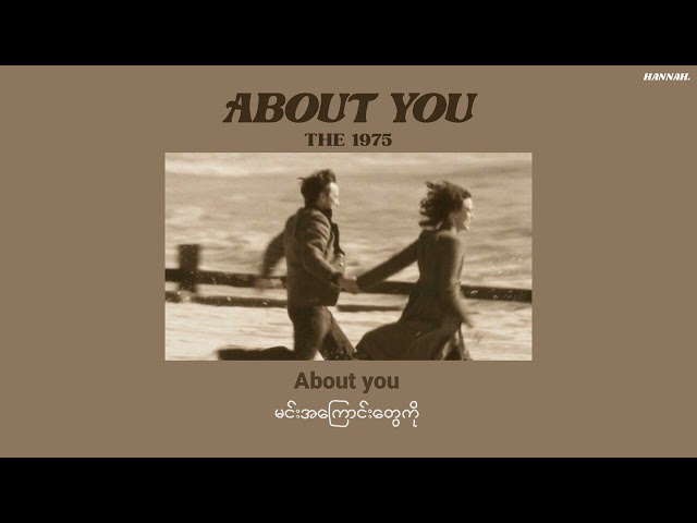 [MMSUB] About You - The 1975