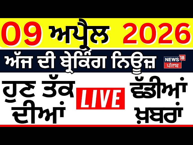 LIVE | Top News | 100 ਖ਼ਬਰਾਂ ਫਟਾਫਟ ਅੰਦਾਜ਼ 'ਚ | Superfast 100 | Akali  |CM Mann| Weather | Iran
