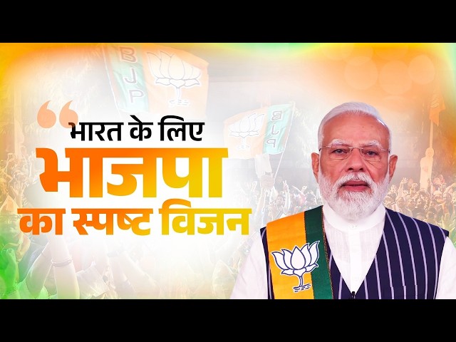 UCC and One Nation, One Election? PM Modi drops big hints!