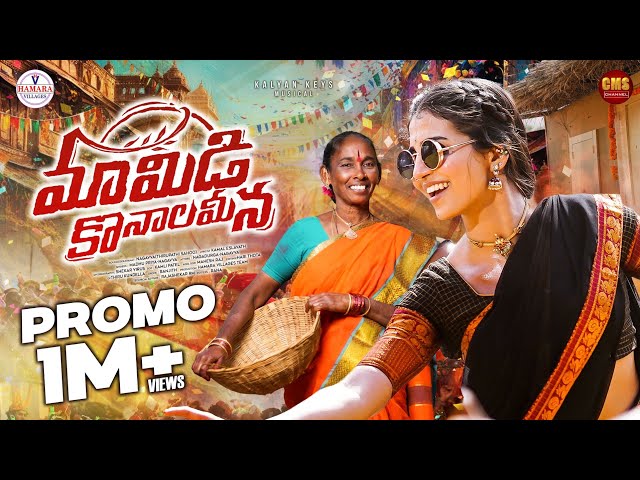 MAMIDI KONALA MEENA | MADHU PRIYA | NAGADURGA | KAMAL ESLAVATH | NAGAVVA | SHEKAR VIRUS |KALYAN KEYS