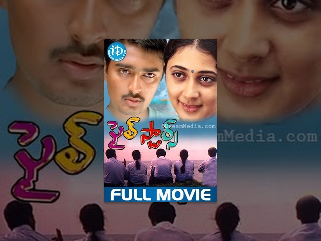 Five Stars Telugu Full Movie || Prasanna, Kanika, Sandhya P || Susi Ganeshan || Sriram Parasuram