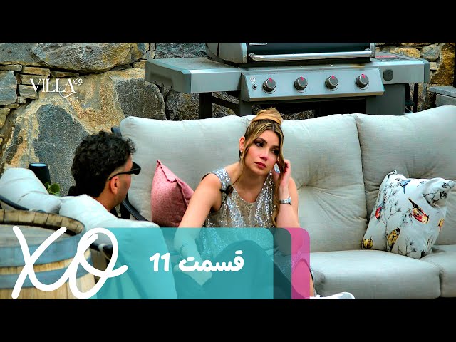 Villa XO | Episode 11 | قسمت ۱۱