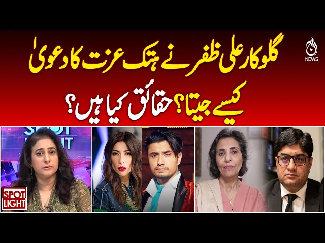 How Singer Ali Zafar Won His Defamation Case: Facts Revealed -Spotlight