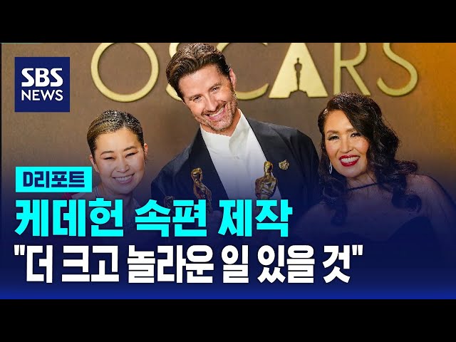 "A moment I was proud as a Korean" / SBS / #DReport