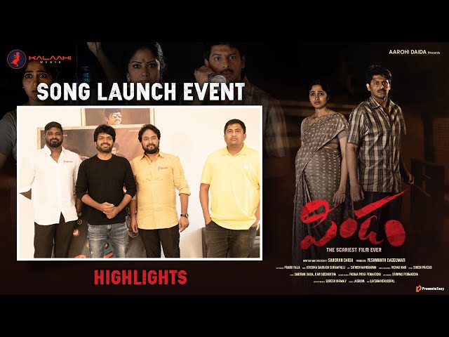 Here are a few highlights from the #JeevaPindam Song Launch Event by Star Director Anil Ravipudi.