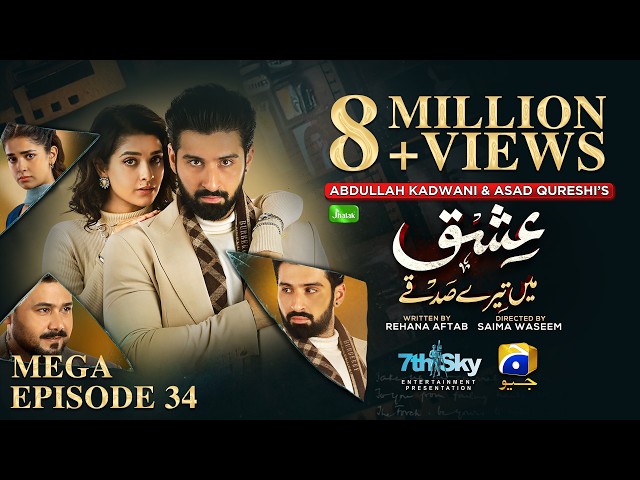 Ishq Mein Tere Sadqay Mega Ep 34 [Eng Sub] Digitally Presented by Jhalak Beauty Cream -15th Mar 2026