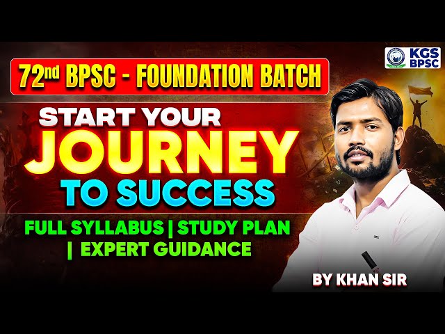 Khan Sir 72 BPSC Orientation Class | 72 BPSC Preparation Strategy, Syllabus, Roadmap | Khan Sir Team