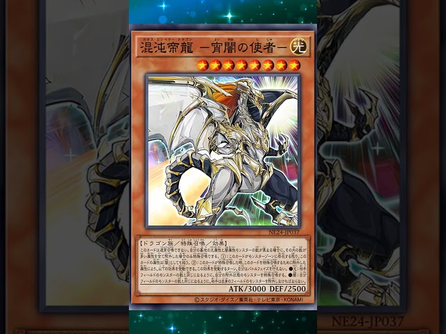 Chaos Dragons Return #yugioh #yugiohtcg #yugiohcards