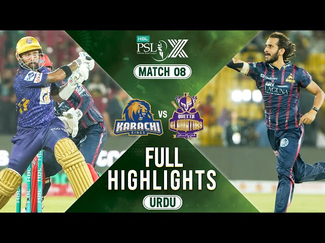Full Highlights | Karachi Kings vs Quetta Gladiators | 𝐔𝐑𝐃𝐔 | Match 8 | HBL PSL X | M2M1A