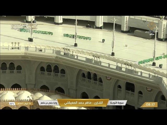 🔴 Makkah Live HD | Mecca Live | Makkah Live Today Now 🕋