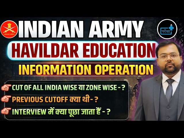 Army Havildar Education Information Operation 🔥 Cutoff All India ya Zone Wise?  + Previous Cutoff