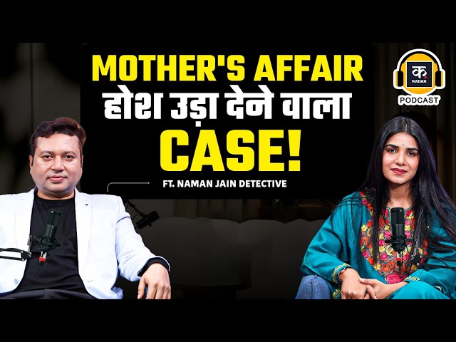 Detective Naman Jain Podcast: जो आम लोग नहीं जानते, Private Investigator बताएगा | SPY Hidden Cameras
