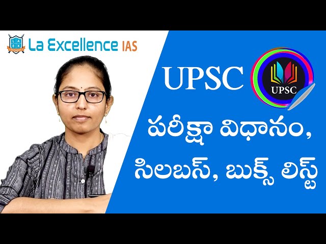 UPSC Exam Pattern, Syllabus, Booklist ||How to prepare for civils?|| #upscprelims2024  ||Mana La Ex
