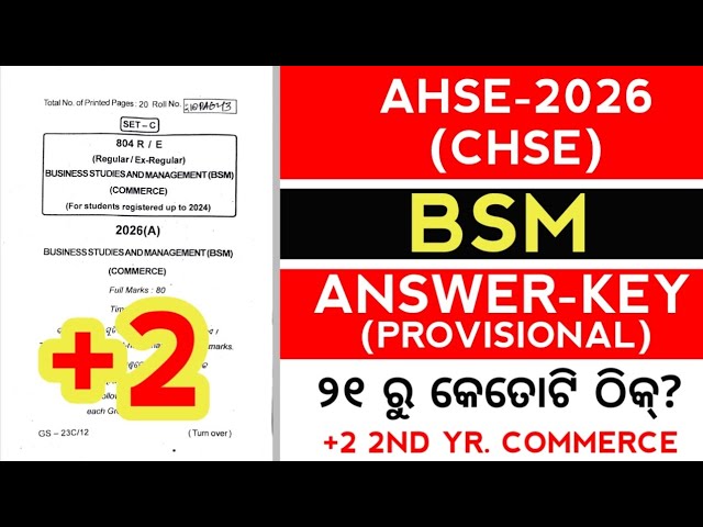 +2 BSM AHSE-2026 PROVISIONAL ANSWER KEY l CHSE, ODISHA l 