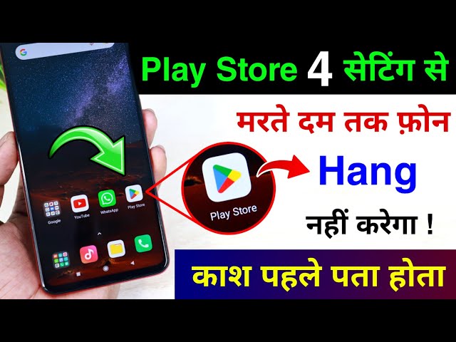 Play Store 4 Hidden Setting to Fix Phone Hang Problem | 4 New Setting to Solve Hang Problem Android