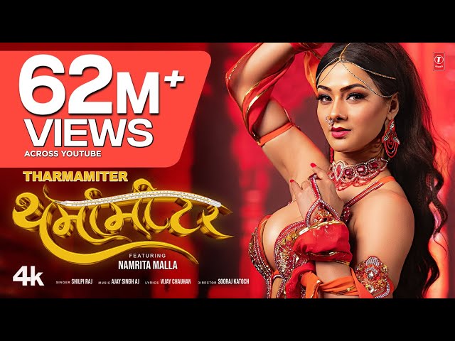 #Namrita Malla🌡️थर्मामीटर Tharmamiter | Latest Bhojpuri Song 2025 | Shilpi Raj | T-Series