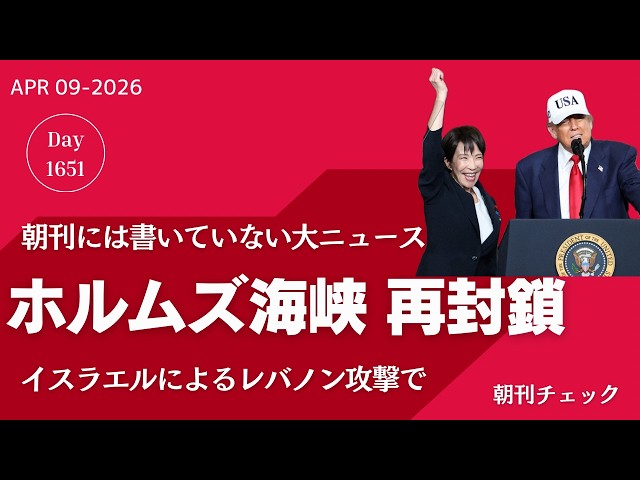 朝刊は停戦合意 ネットはホルムズ海峡再封鎖／斎藤ほんわかテレビ 商店街ぶらり歩きを誰が見るのか　上岡龍太郎さんの遺言