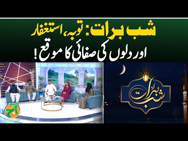 Shab-e-Barat 2026 | Toba | Istighfar | Spiritual Cleansing - Aaj Pakistan