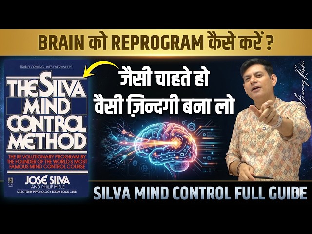 EP - 2 | 99% of people cannot control their mind | Learn Silva Mind Control Techniques by Anurag ...