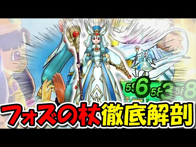 【ドラクエウォーク】ダーマの神杖、徹底解剖＆ガチャ！新メガモンオルゴ討伐まで全部やるぞー！