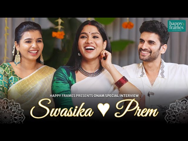 'എന്റെ അമ്മയോട് 'I Love You' എന്നൊന്നും ഞാൻ പറഞ്ഞിട്ടേയില്ല'|Swasika | Prem | Parvathy Babu 