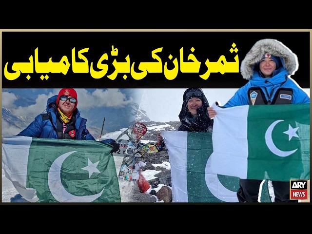 Pakistan's Samar Khan Completes 300km Arctic Dogsled Challenge | ARY News