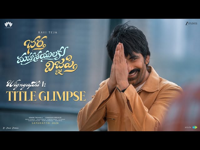 Bhartha Mahasayulaku Wignyapthi : Title Glimpse | Ravi Teja | Kishore Tirumala | Sankranthi 2026