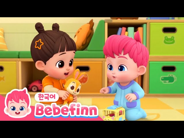 민지 스페셜 모음집💖🐰 | 안녕 안녕 반가워 + 함께 나눠요 | 베베핀, 새 친구 민지와 함께 생활습관 배워요! | 베베핀 Bebefinn - 키즈 인기 동요
