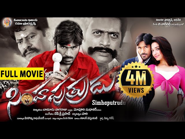 Simhaputrudu Full Movie | Dhanush | Tamannah | Hari | Rajkiran