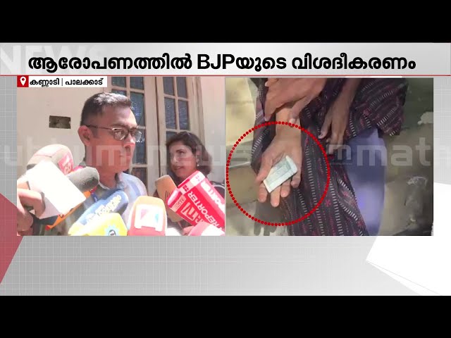 'ആരും തന്നതല്ല, അത് നേരത്തെ ഉണ്ടായിരുന്ന പണമാണെന്നാണ് അവർ പറയുന്നത്' | Sobha Surendran | BJP | NDA