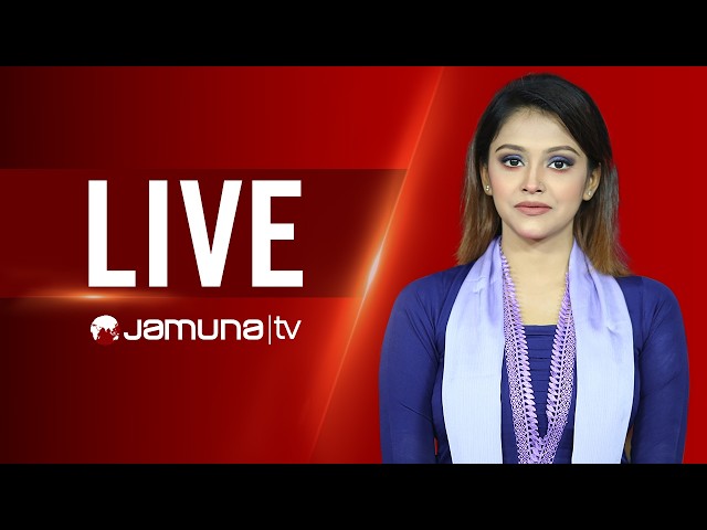 JAMUNA TV LIVE | যমুনা টিভি লাইভ | সরাসরি যমুনা টিভি | LIVE TV | LIVE STREAMING | JAMUNA TV | TV